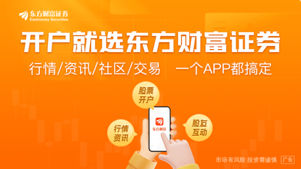 信钰证券  多重利好集结！高盛唱多亚洲股市：维持对中日韩股市“增持”立场
